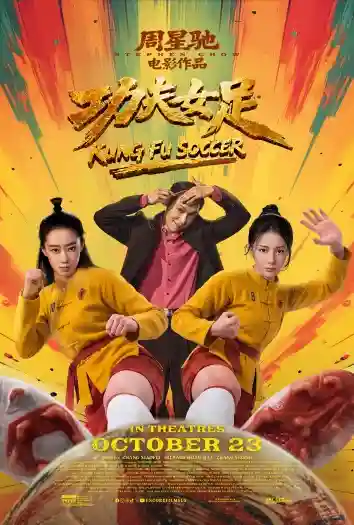 Poster of Kung Fu Soccer (2026) Chinese [With English Subtitles] Movie WEB-DL