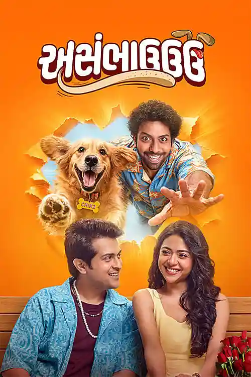 Asambhauuu Movie Poster
