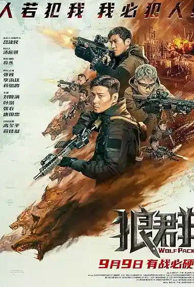 Wolf Pack Movie Poster