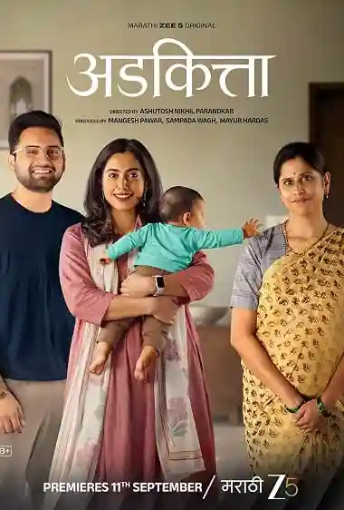 Adkitta Movie Poster