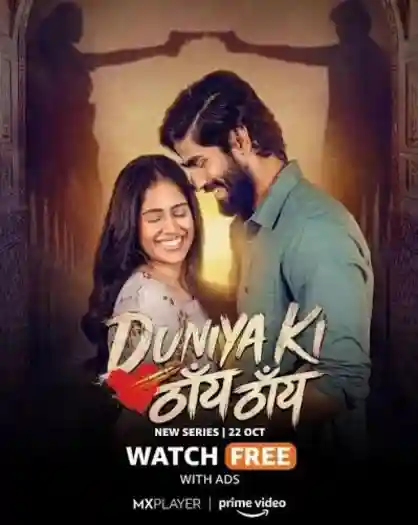 Poster of Duniya Ki Thain Thain (2026) S01 AMZN Prime Hindi Web Series WEB-DL
