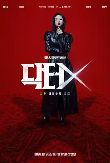 Doctor X: Age of the White Mafia Movie Poster
