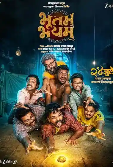 Bhootam Bhayyam Movie Poster