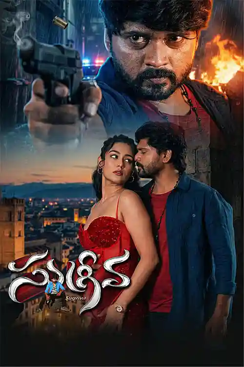 Poster of Sugriva (2026) AHA Telugu Movie WEB-DL