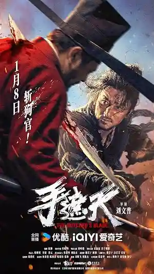 Poster of The Butcher's Blade (2026) Hindi-Chinese Dual Audio BluRay