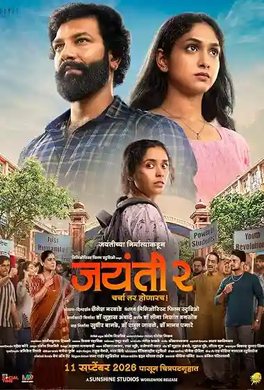 Jayanti 2 Movie Poster